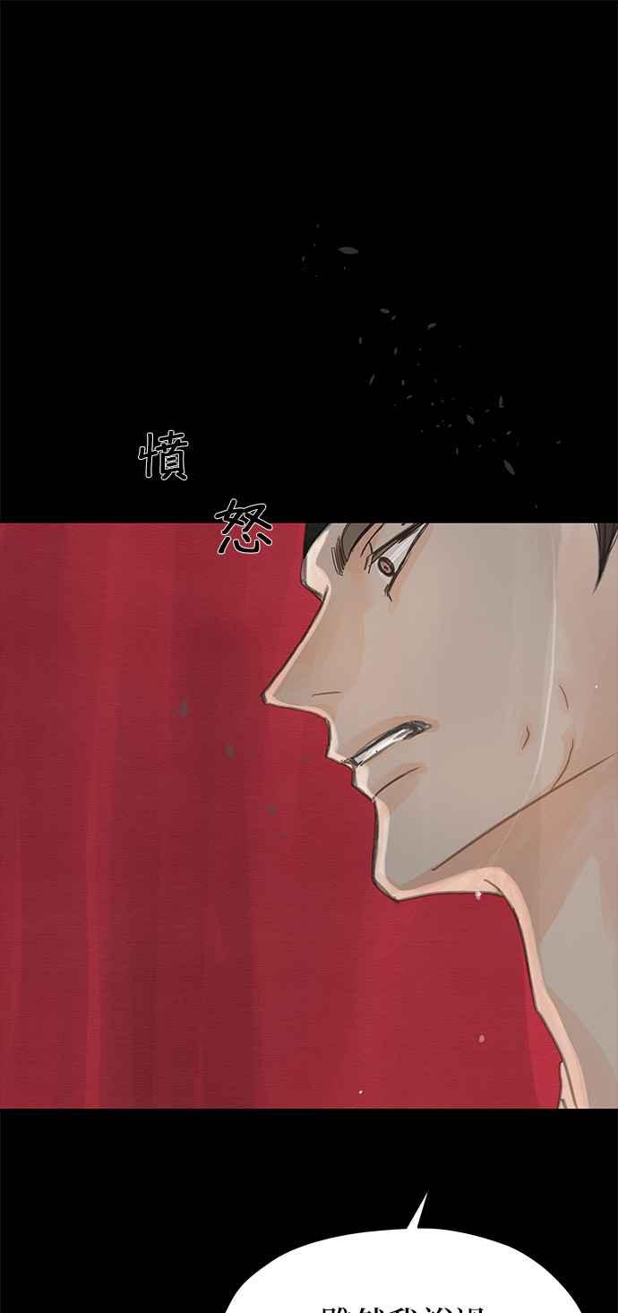 与王夜行 第30话 第87页