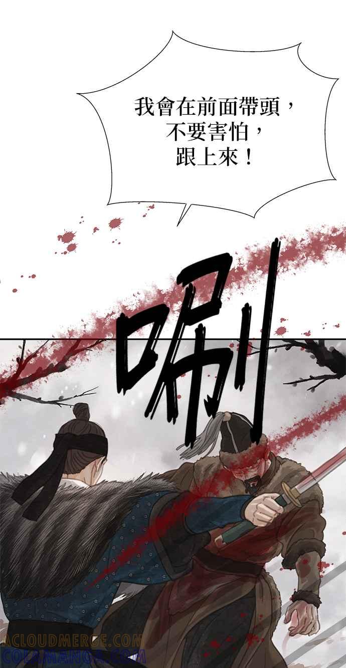 与王夜行 第30话 第43页