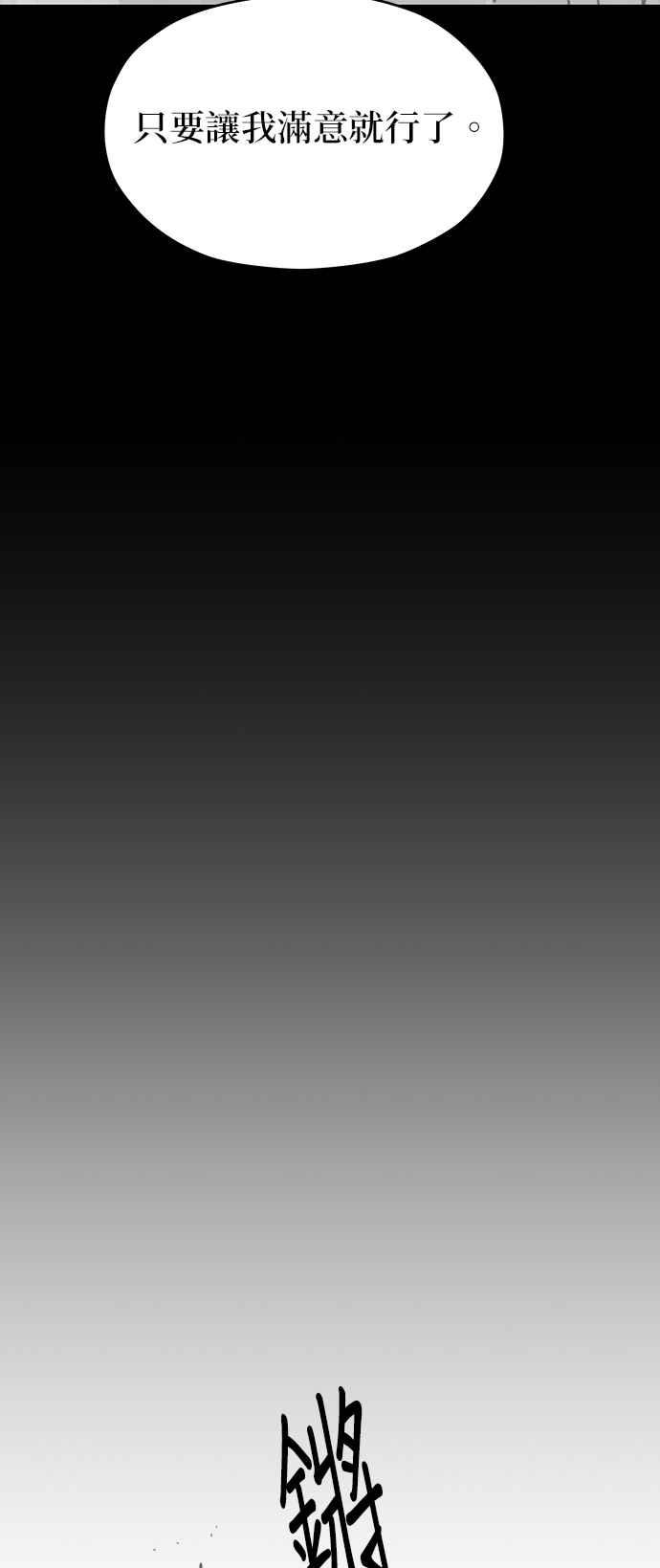 与王夜行 第30话 第38页