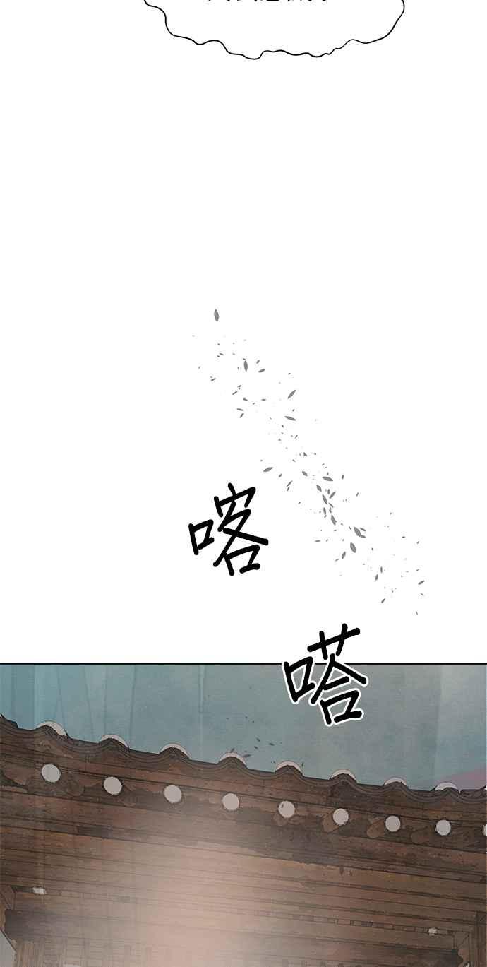 与王夜行 第30话 第57页