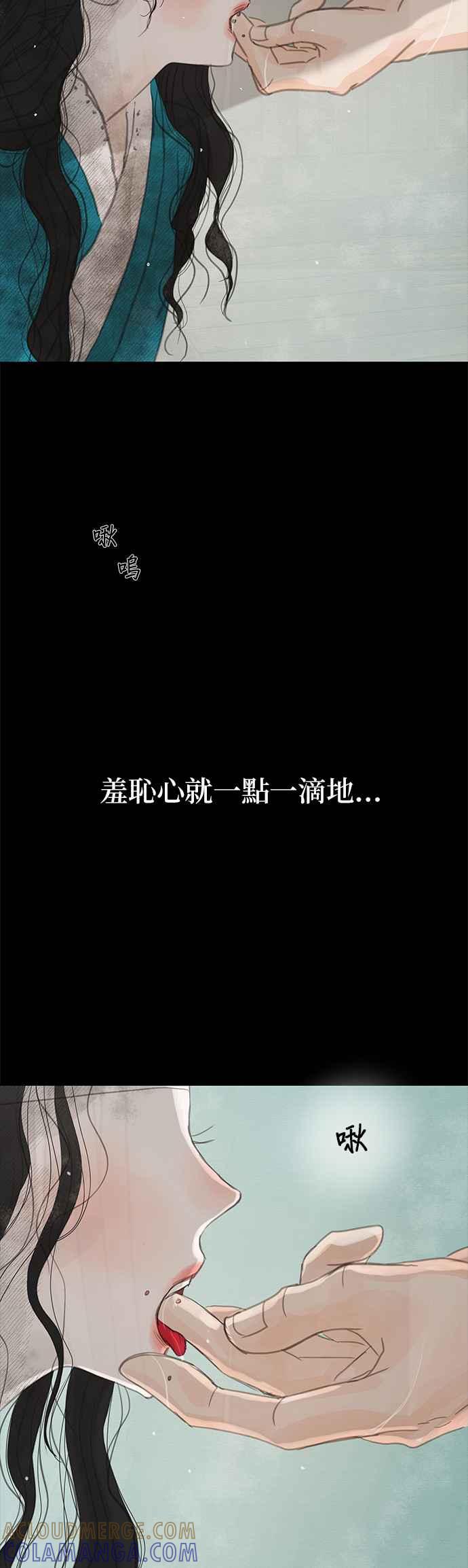 与王夜行 第30话 第82页