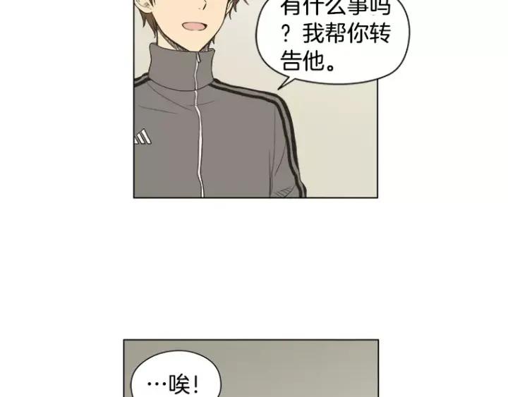 《不能恋爱的房间》第29话 小说中的男主人公 第11页