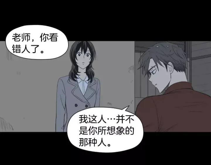《不能恋爱的房间》第29话 小说中的男主人公 第84页