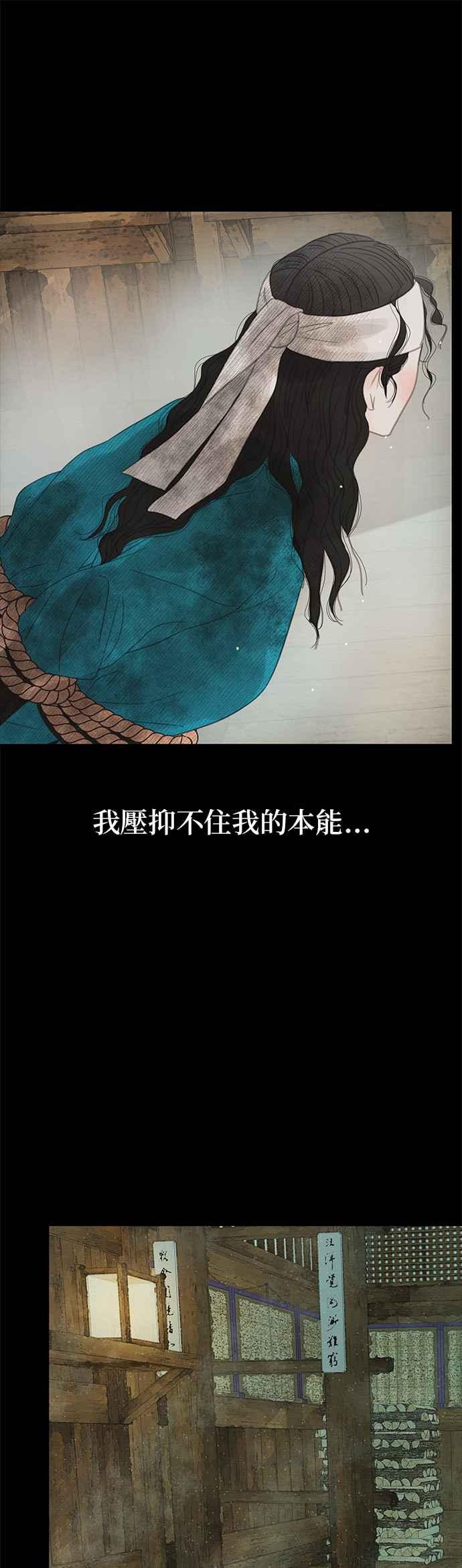 与王夜行 第30话 第77页