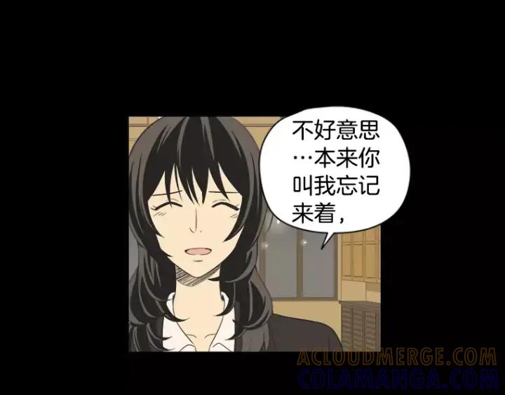 《不能恋爱的房间》第29话 小说中的男主人公 第37页