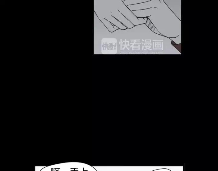 《不能恋爱的房间》第29话 小说中的男主人公 第103页