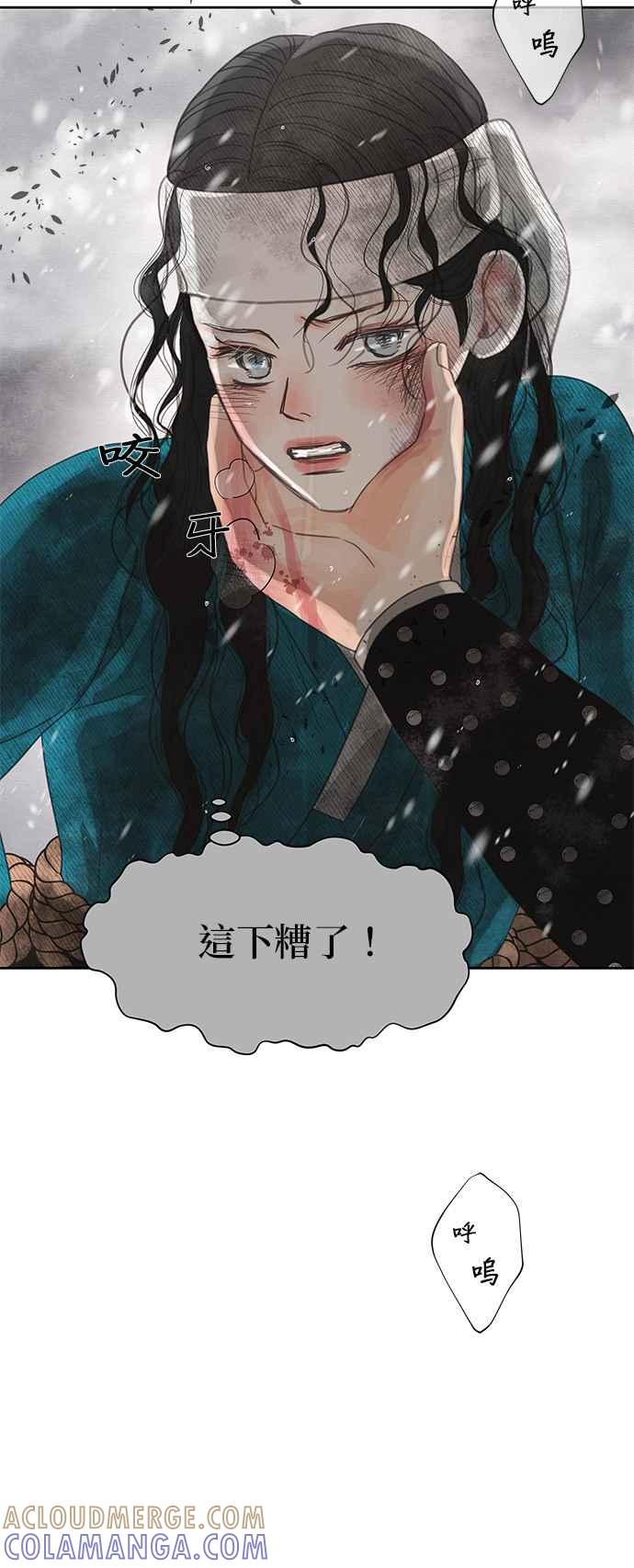 与王夜行 第30话 第7页