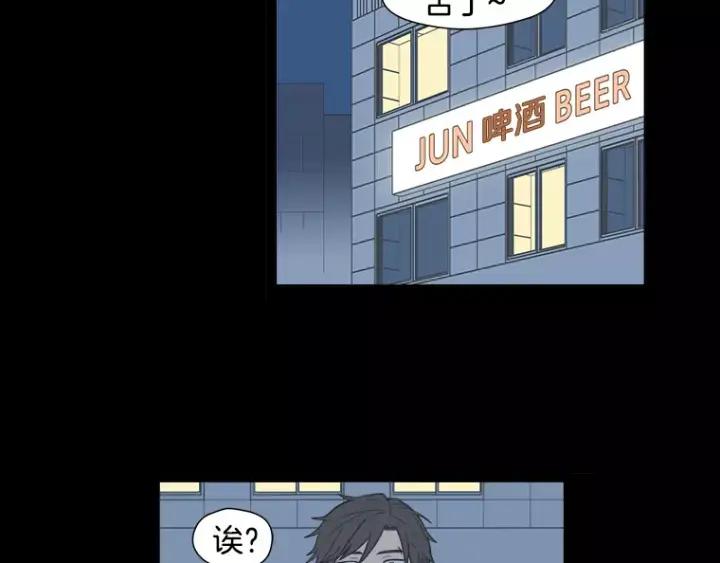 《不能恋爱的房间》第29话 小说中的男主人公 第106页