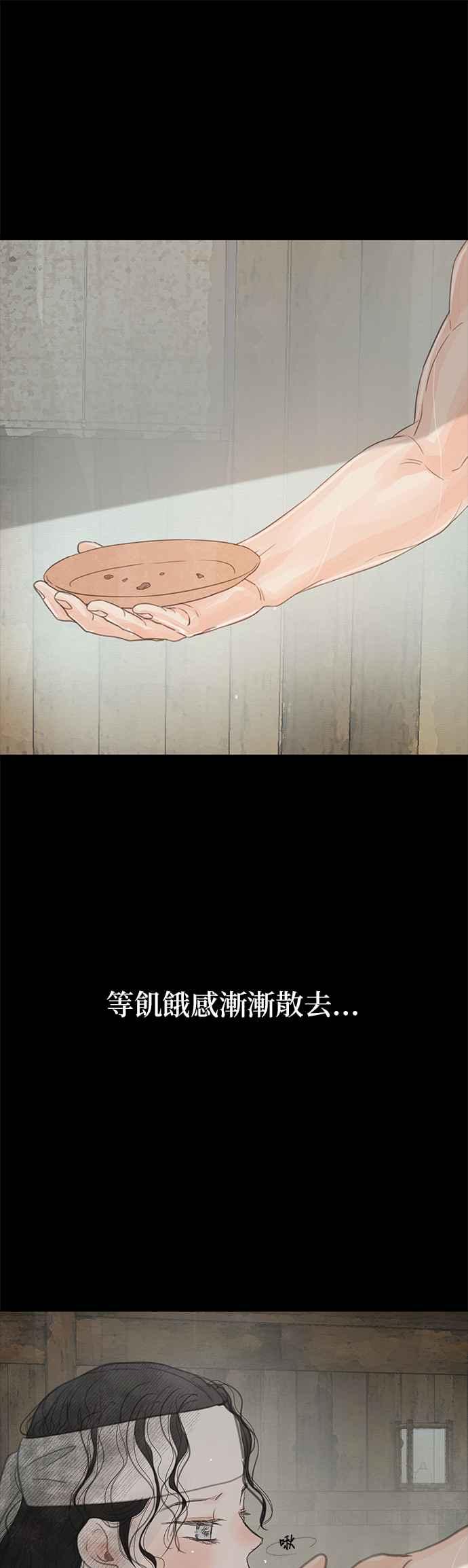 与王夜行 第30话 第81页