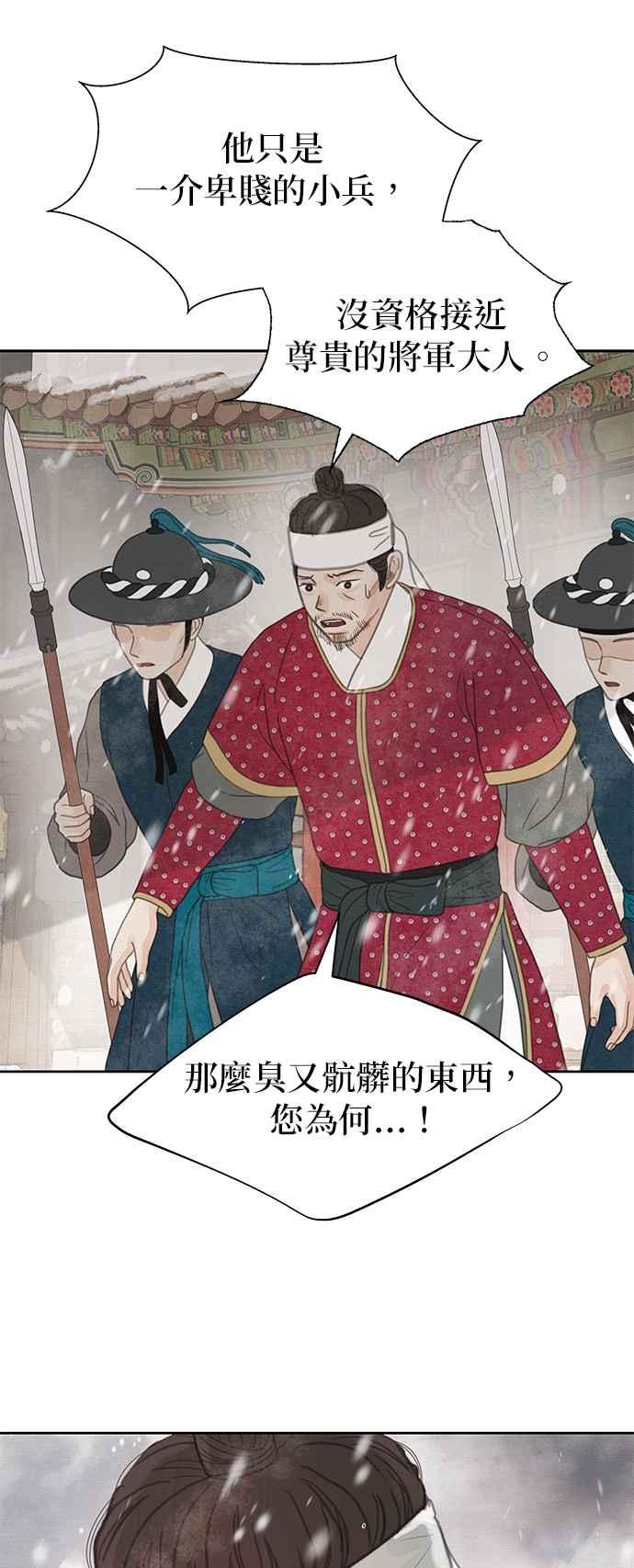 与王夜行 第30话 第5页