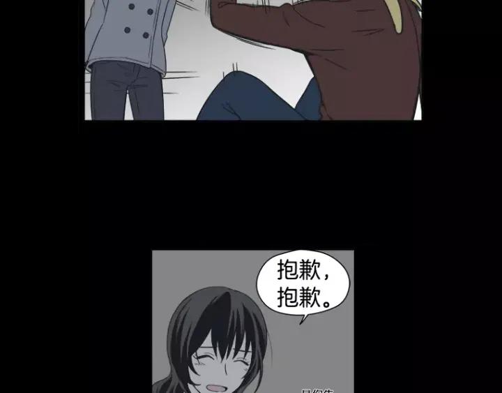 《不能恋爱的房间》第29话 小说中的男主人公 第82页