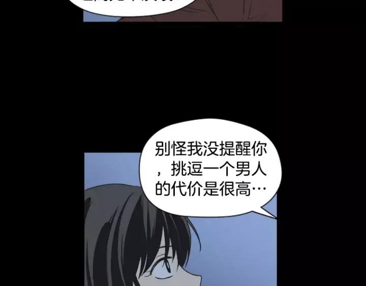 《不能恋爱的房间》第29话 小说中的男主人公 第72页
