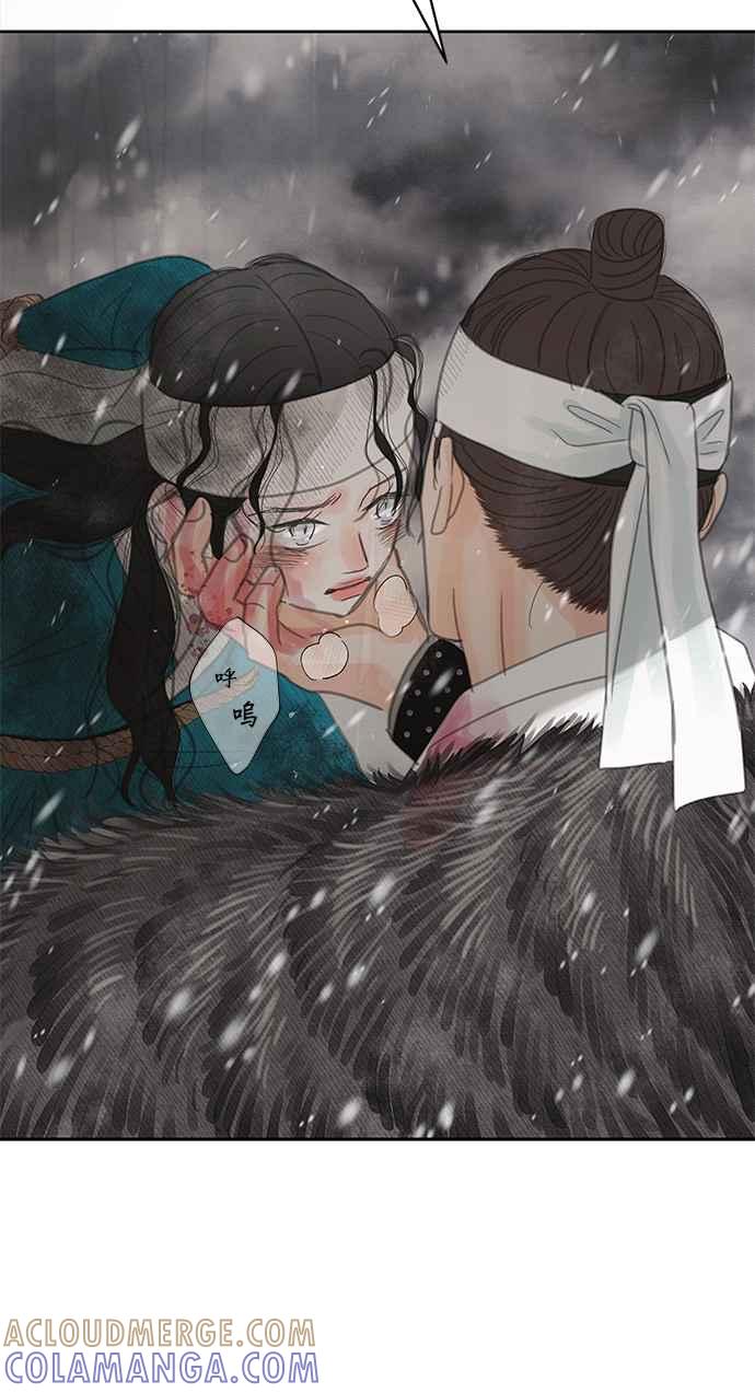 与王夜行 第30话 第13页