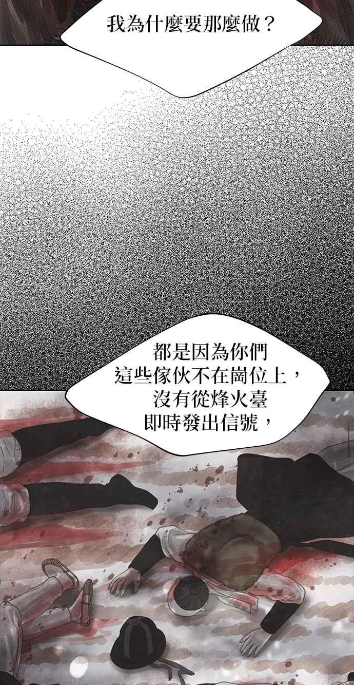 与王夜行 第30话 第50页