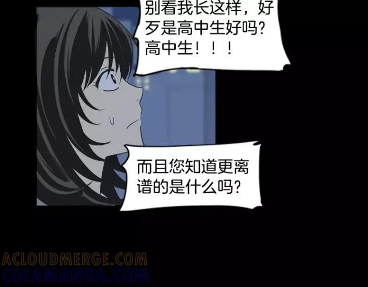 《不能恋爱的房间》第29话 小说中的男主人公 第61页