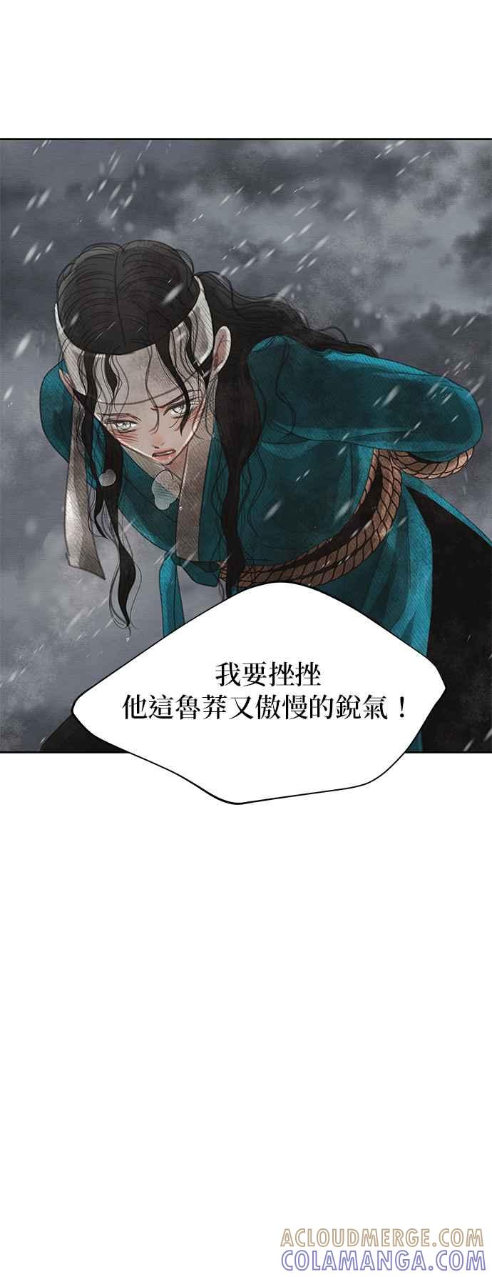 与王夜行 第30话 第19页