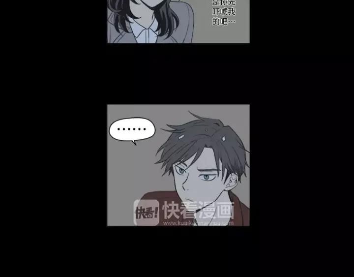 《不能恋爱的房间》第29话 小说中的男主人公 第83页