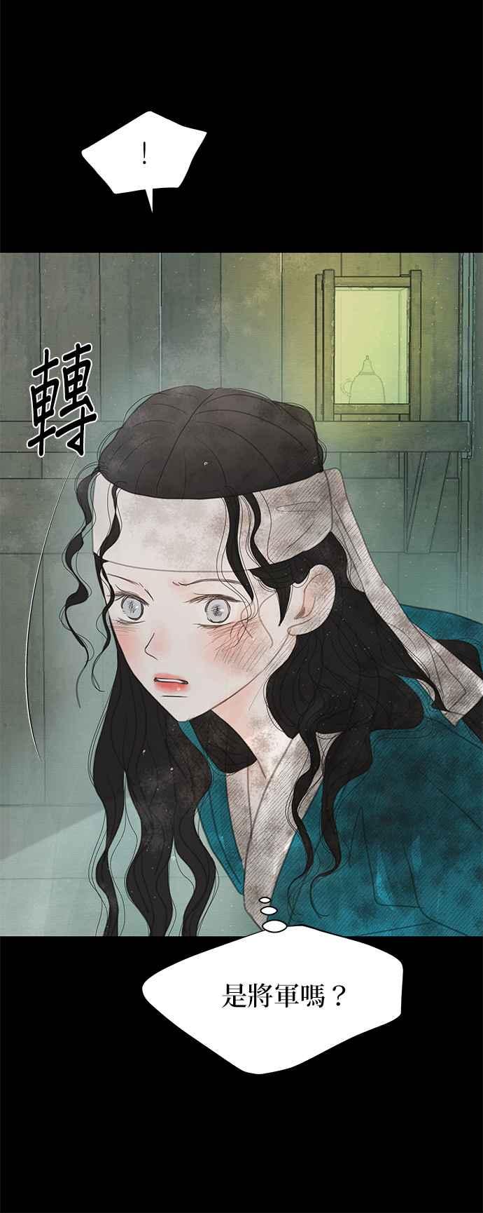 与王夜行 第30话 第66页