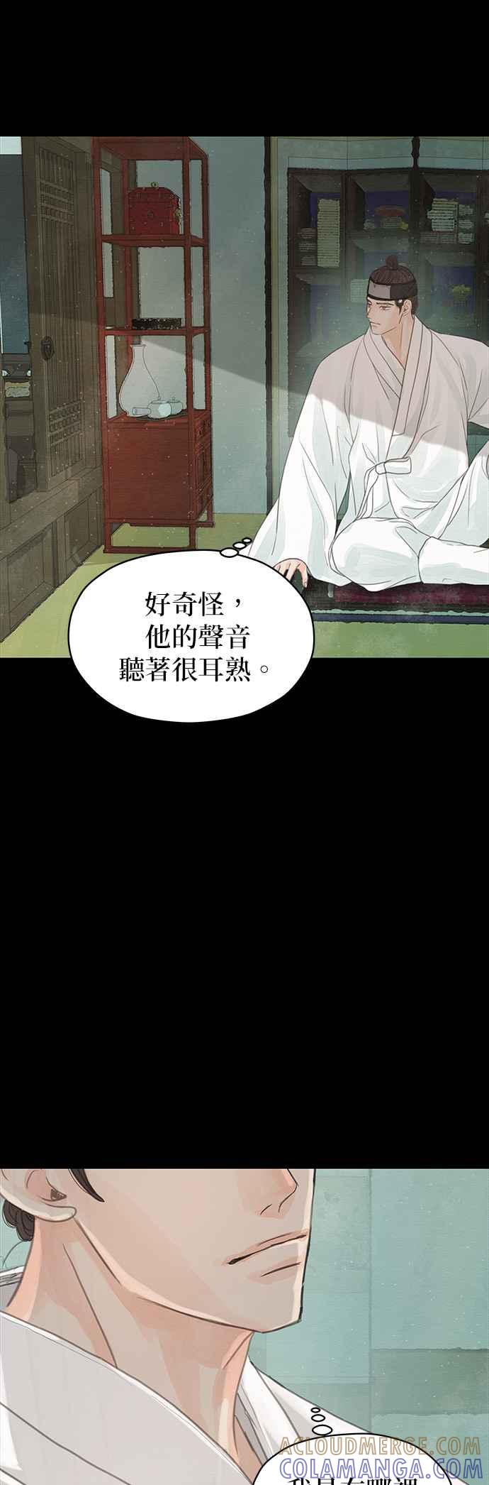 与王夜行 第30话 第34页