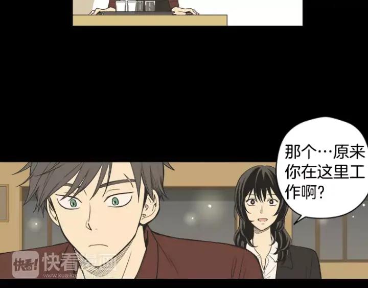 《不能恋爱的房间》第29话 小说中的男主人公 第35页