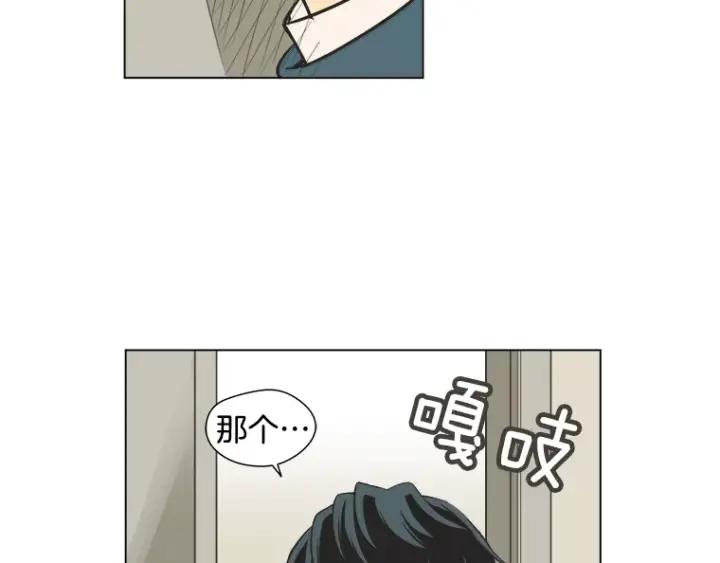 《不能恋爱的房间》第29话 小说中的男主人公 第7页