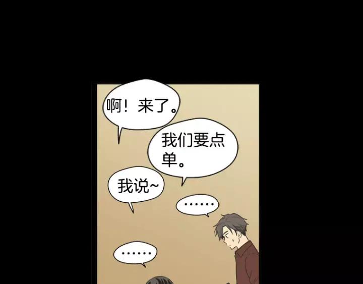 《不能恋爱的房间》第29话 小说中的男主人公 第32页