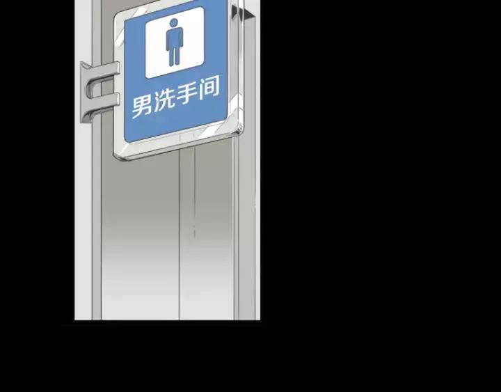 《不能恋爱的房间》第30话 新男友？！ 第66页