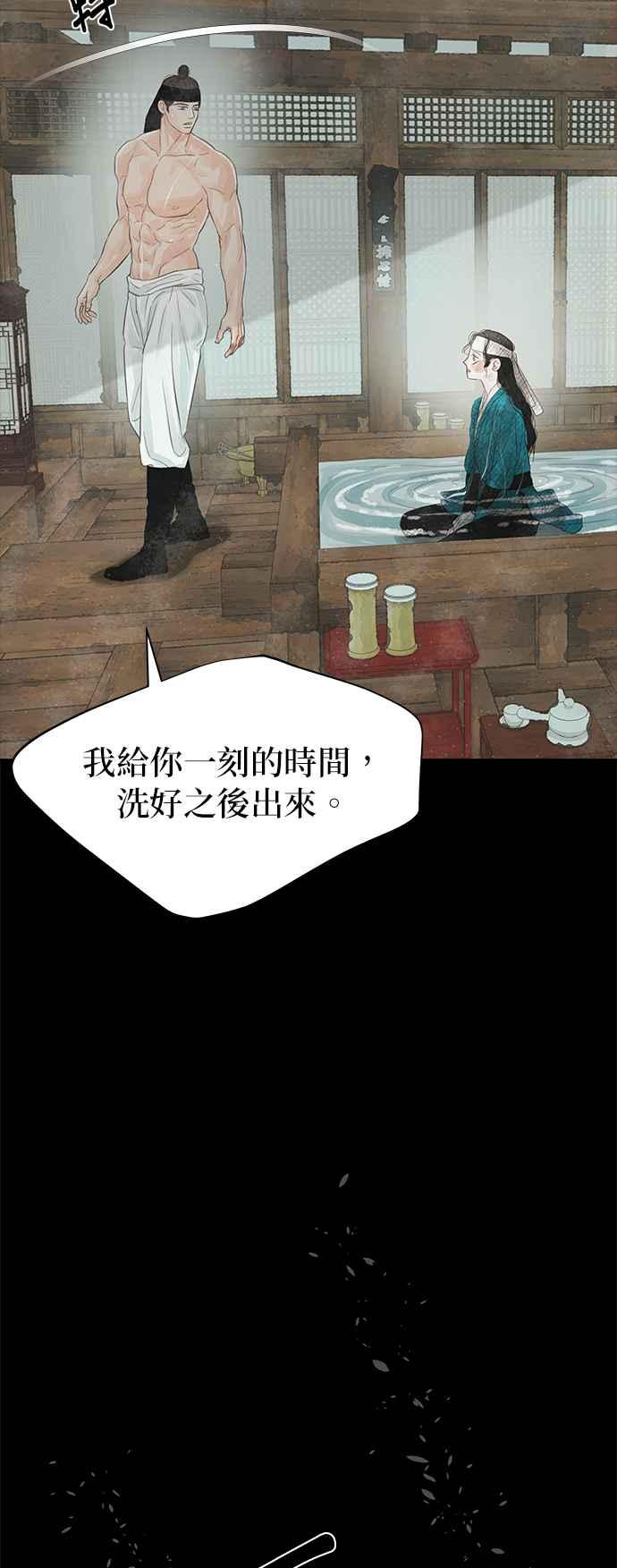 与王夜行 第31话 第53页