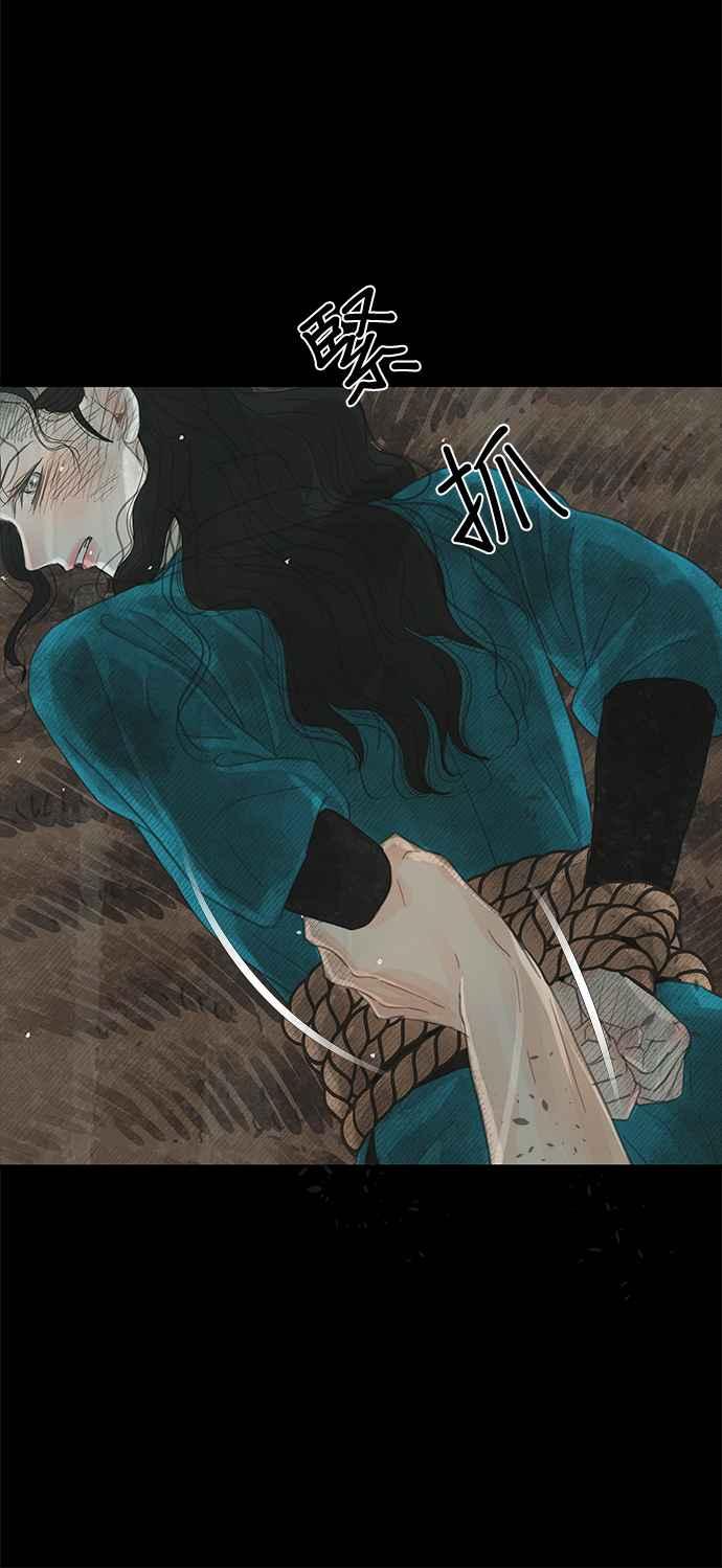 与王夜行 第31话 第42页