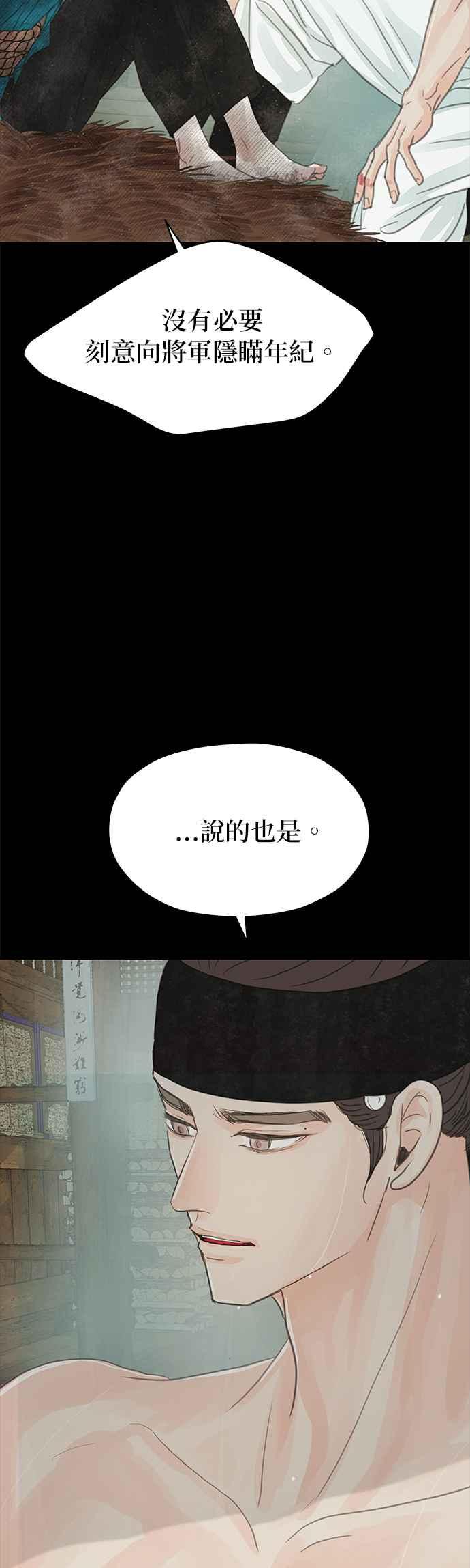 与王夜行 第31话 第35页