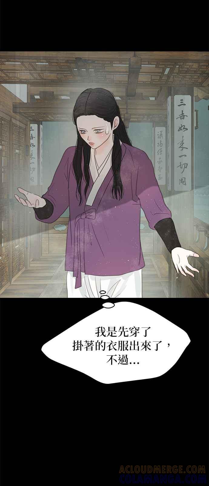 与王夜行 第31话 第67页