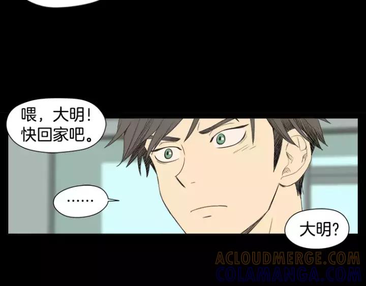 《不能恋爱的房间》第30话 新男友？！ 第61页