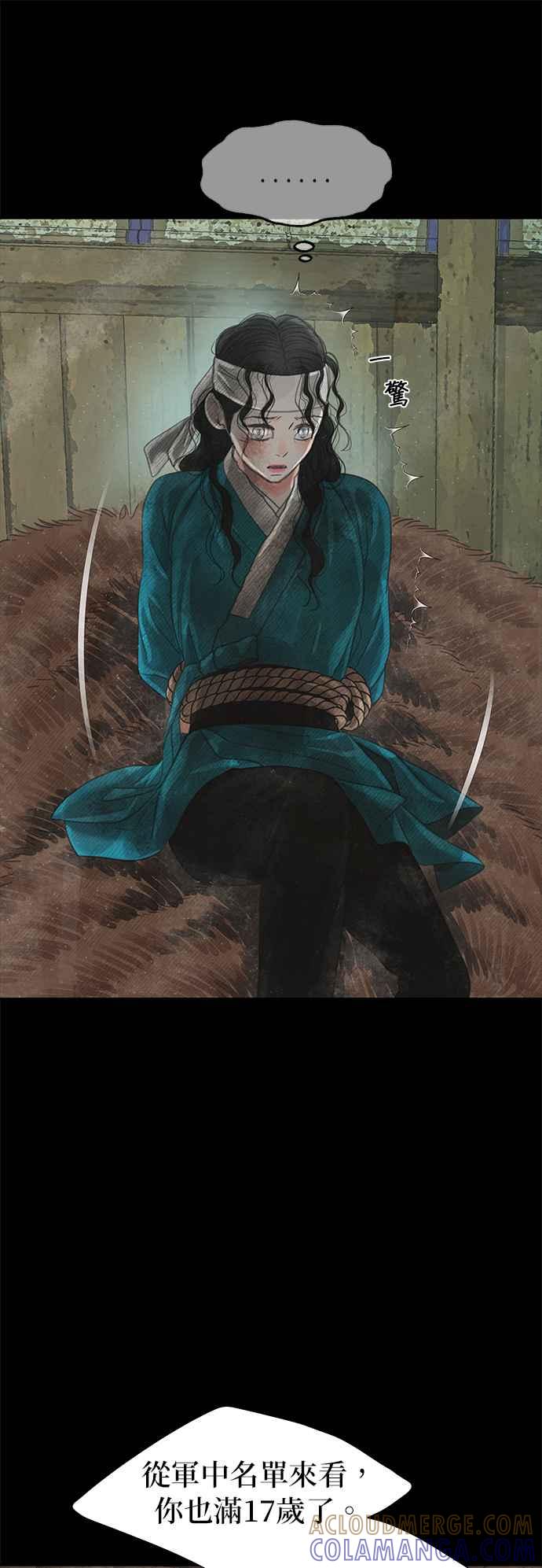 与王夜行 第31话 第19页
