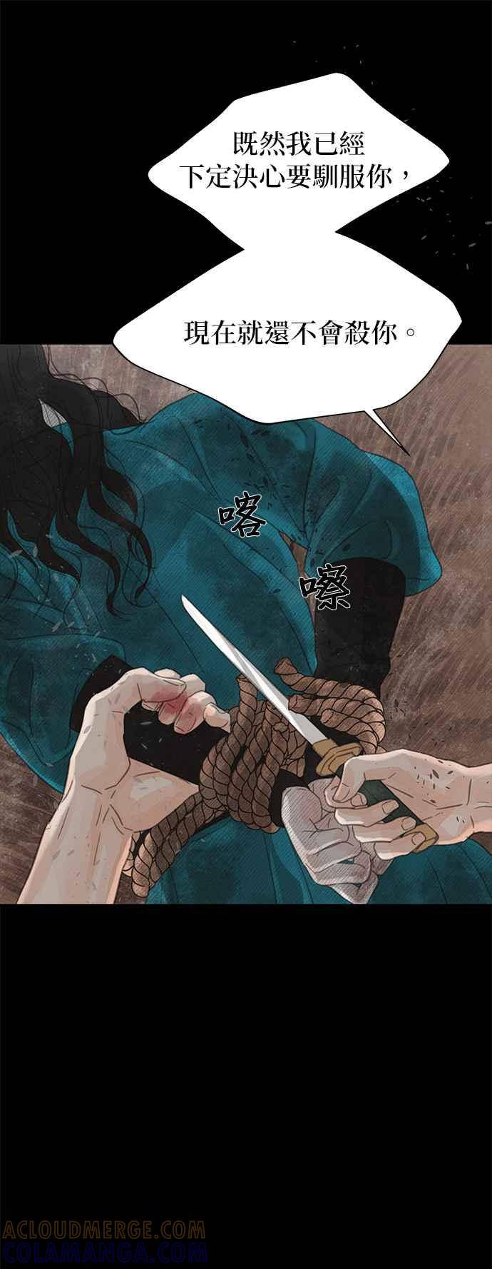 与王夜行 第31话 第43页