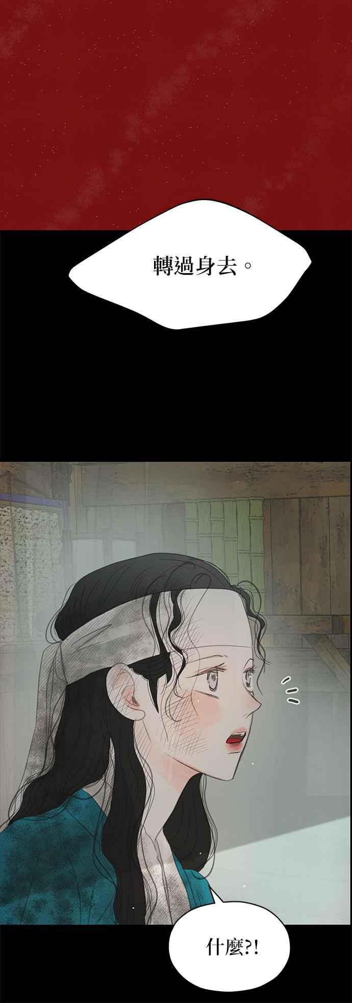 与王夜行 第31话 第39页