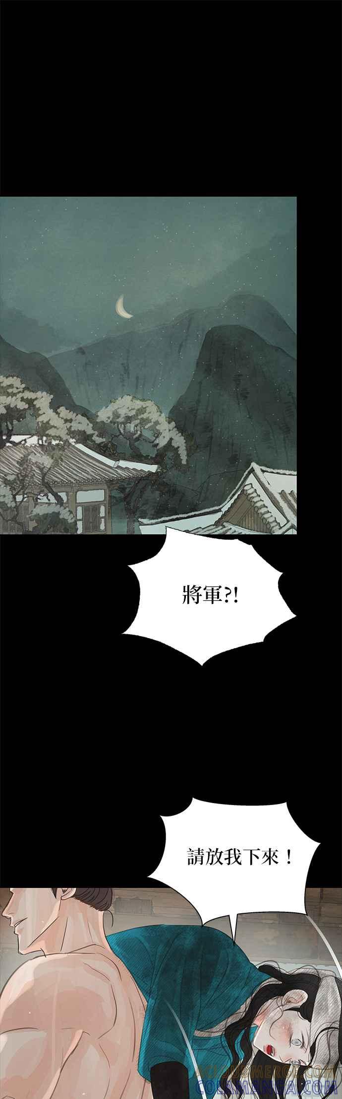 与王夜行 第31话 第46页