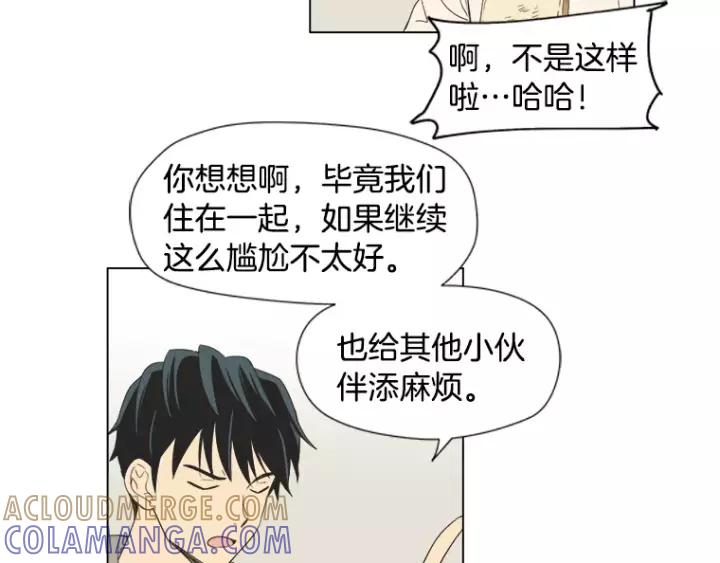 《不能恋爱的房间》第30话 新男友？！ 第13页