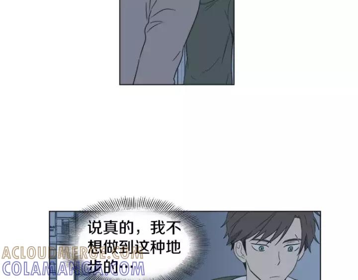 《不能恋爱的房间》第30话 新男友？！ 第28页