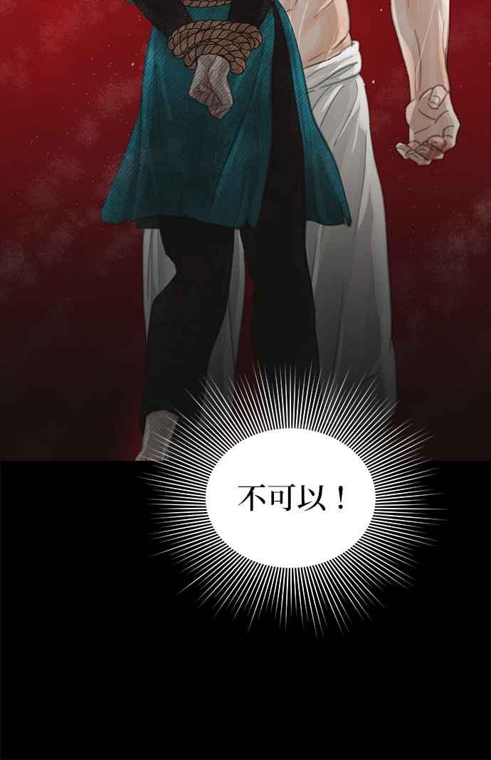 与王夜行 第31话 第6页