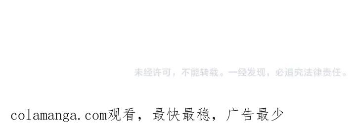 《不能恋爱的房间》第30话 新男友？！ 第87页