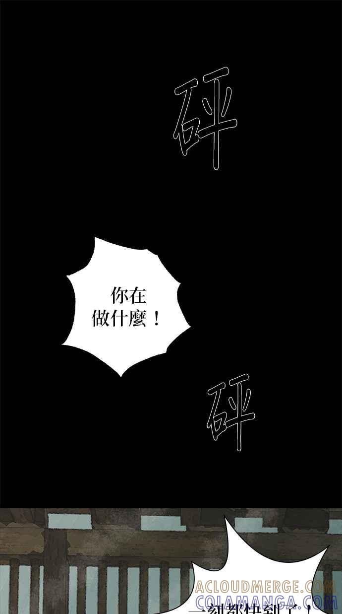 与王夜行 第31话 第58页