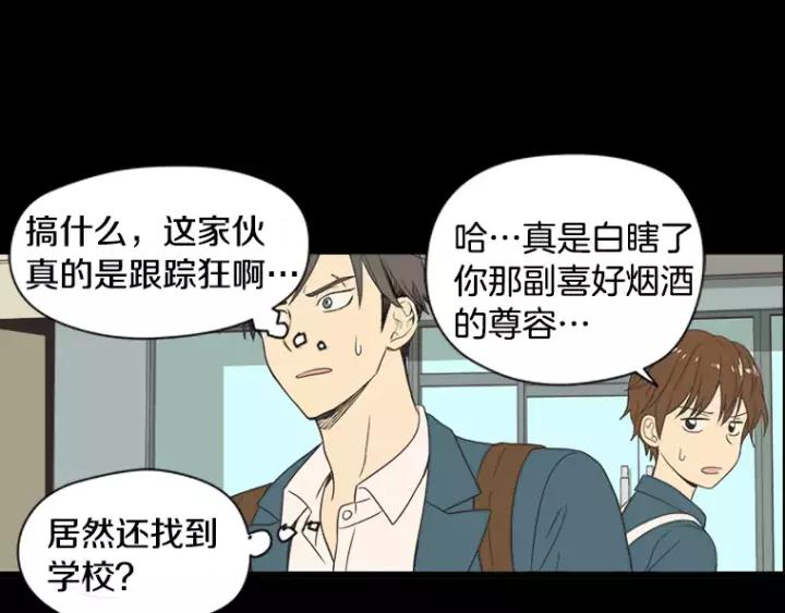《不能恋爱的房间》第30话 新男友？！ 第60页