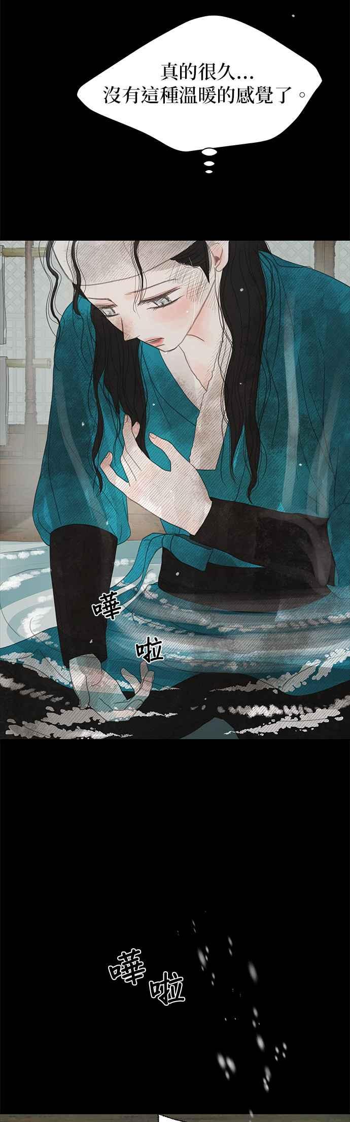 与王夜行 第31话 第56页