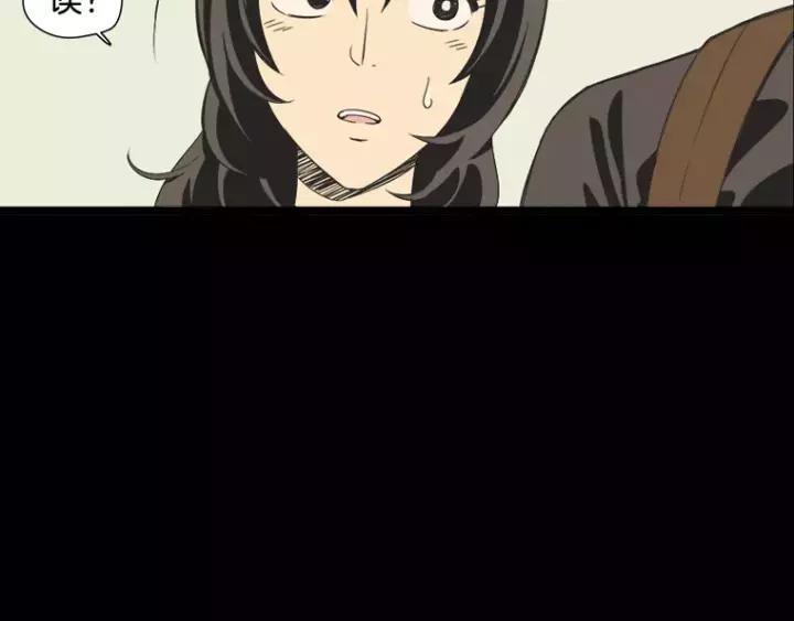 《不能恋爱的房间》第30话 新男友？！ 第83页