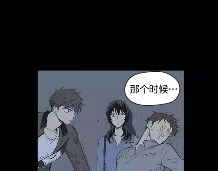 《不能恋爱的房间》第30话 新男友？！ 第56页