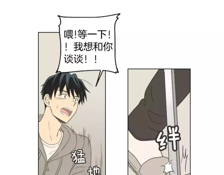 《不能恋爱的房间》第30话 新男友？！ 第18页