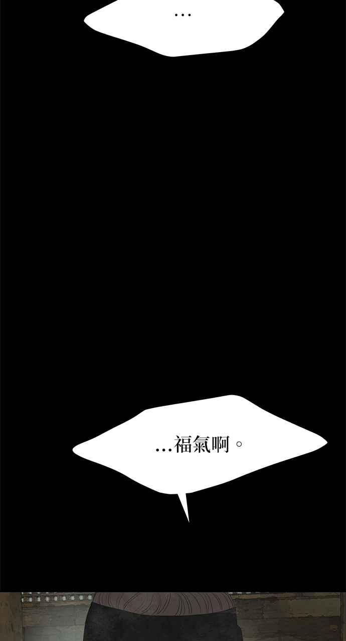 与王夜行 第31话 第29页