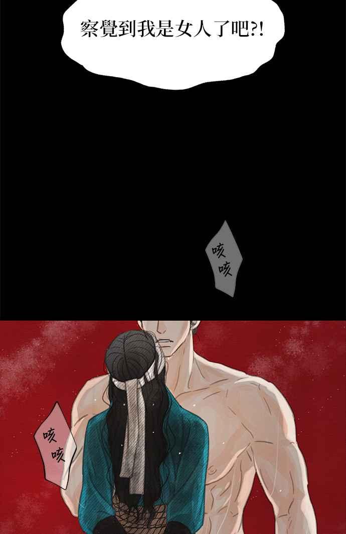 与王夜行 第31话 第5页