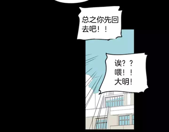 《不能恋爱的房间》第30话 新男友？！ 第63页