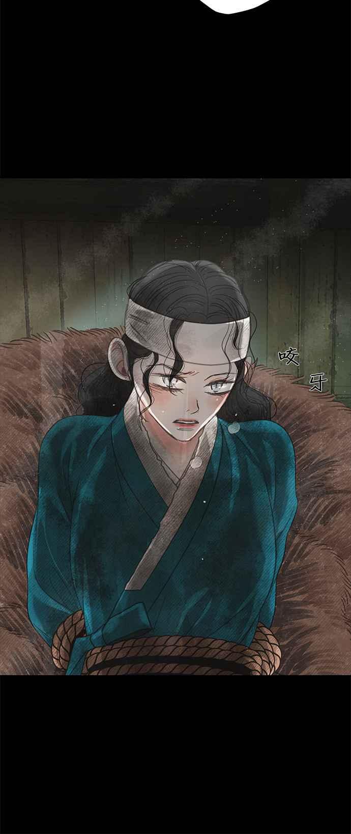 与王夜行 第31话 第15页